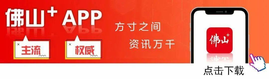 华体会体育官方入口-跟着顺德“德甲”游容桂，解锁非遗与工业风情！